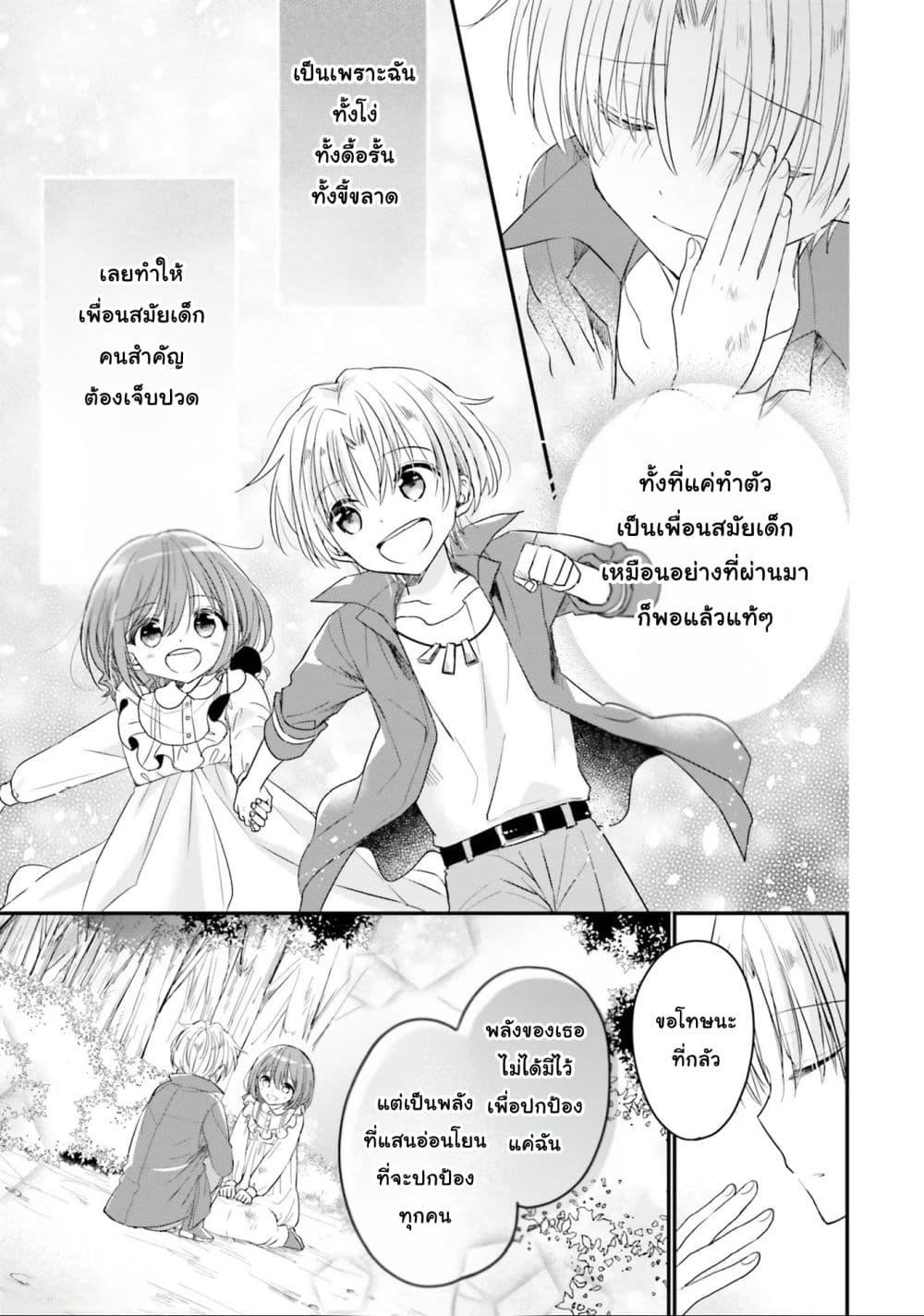 Manga-lc-com อ่านมังงะ อ่านการ์ตูน ออนไลน์ ฟรี Yuusha-sama No Osananajimi To Iu Shokugyou No Make Heroin Ni Tensei Shita No De, Chougou-shi Ni Job Change Shimasu. ตอนที่ 1 2 3 4 5 6 7 8 9 10 11 12 13 14 ฟรี ไม่มีโฆษณา Manga-lc - อ่าน มังงะ อ่าน การ์ตูน ออนไลน์ อ่านมังงะ ฟรี