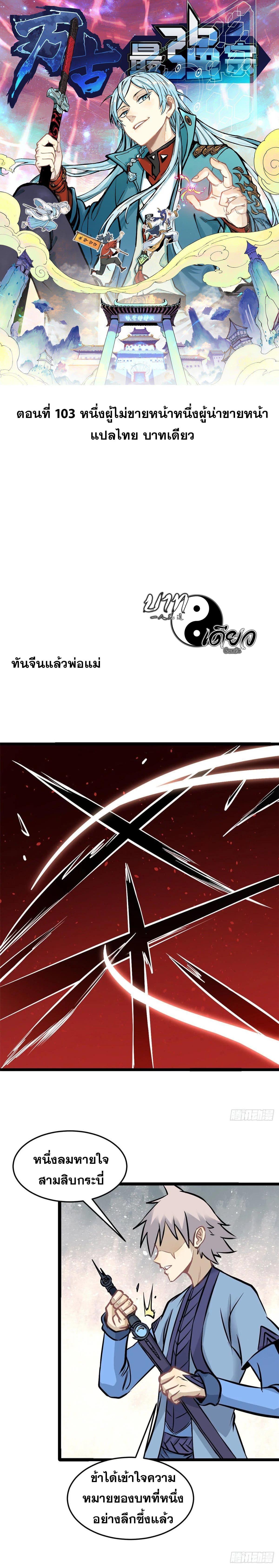 Manga-lc-com อ่านมังงะ อ่านการ์ตูน ออนไลน์ ฟรี All Hail the Sect Leader ตอนที่ 1 2 3 4 5 6 7 8 9 10 11 12 13 14 ฟรี ไม่มีโฆษณา Manga-lc - อ่าน มังงะ อ่าน การ์ตูน ออนไลน์ อ่านมังงะ ฟรี