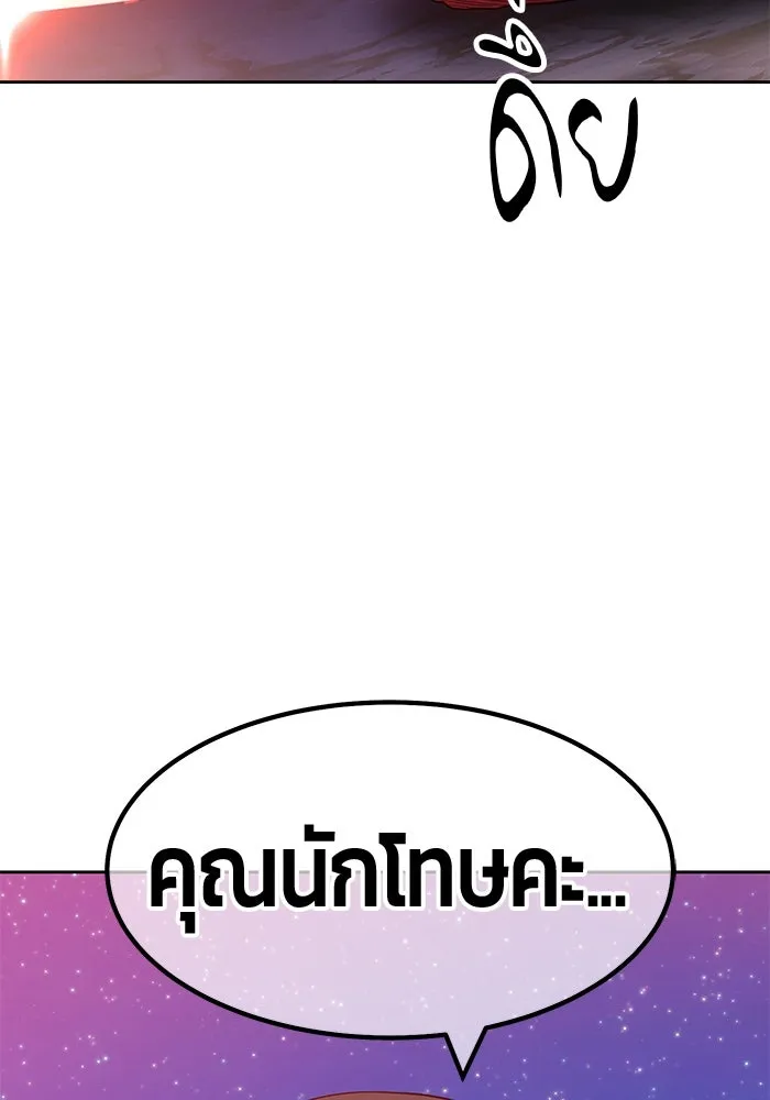 +99 ท่อนไม้พร้อมบวก ตอนที่ 58 รูปที่ 430