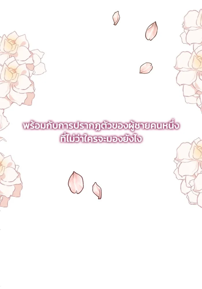 อยู่ดี ๆ ก็มีนางเอกนิยายเป็นเพื่อนบ้าน ตอนที่ 1 รูปที่ 143