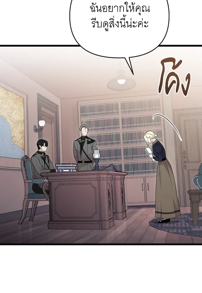 จำเลยหัวใจ ตอนที่ 48 รูปที่ 17