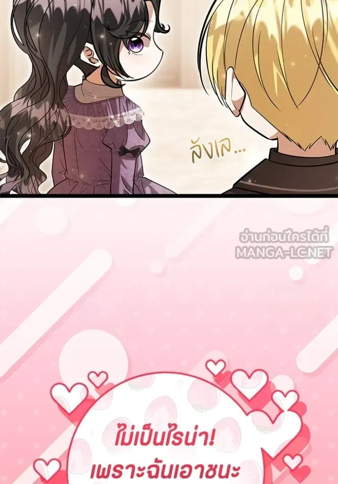 ป๊ะป๋าขา หนูลาแล้ว ตอนที่ 42 รูปที่ 79