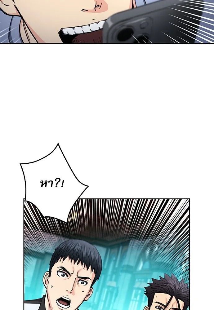 ดรูอิดแห่งสถานีโซล ตอนที่ 67 รูปที่ 31