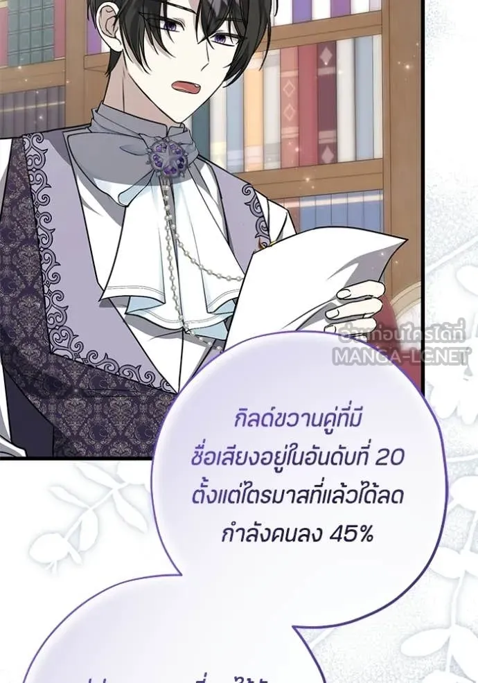 ป๊ะป๋าขา หนูลาแล้ว ตอนที่ 80 รูปที่ 54