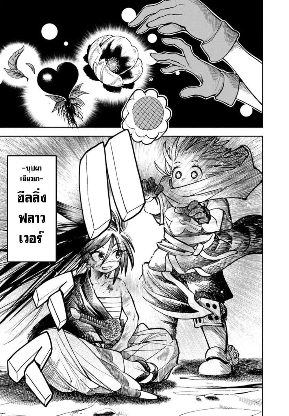 Manga-lc-com อ่านมังงะ อ่านการ์ตูน ออนไลน์ ฟรี Samurai in Another World ตอนที่ 1 2 3 4 5 6 7 8 9 10 11 12 13 14 ฟรี ไม่มีโฆษณา Manga-lc - อ่าน มังงะ อ่าน การ์ตูน ออนไลน์ อ่านมังงะ ฟรี