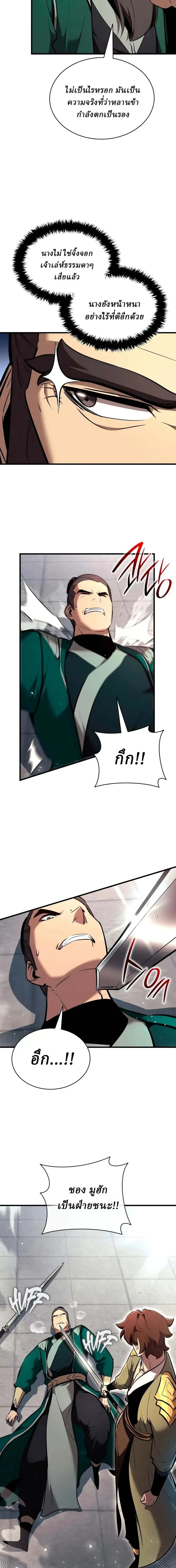 Rebirth of the Divine Demon การหวนค_นของมารสวรรค_ผ_พ_ช_ตใต_หล_า ตอนที่ ตอนที่ 48 รูปที่ 26