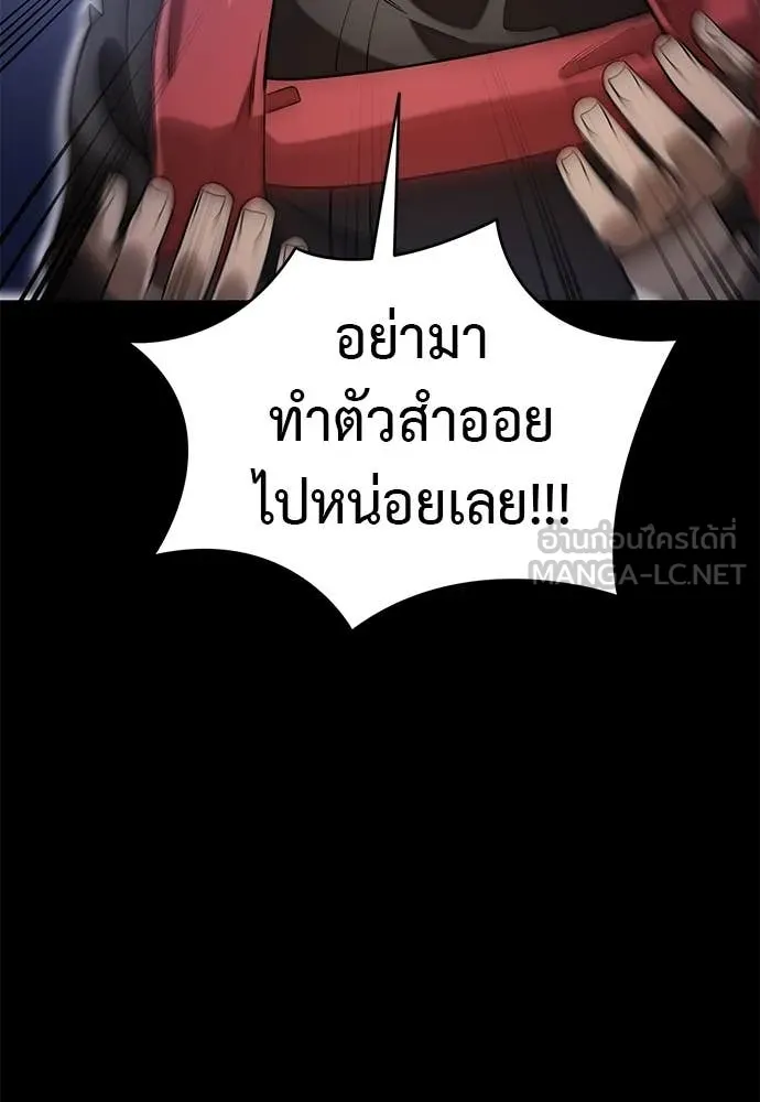 Baek XX ตอนที่ 86 รูปที่ 34