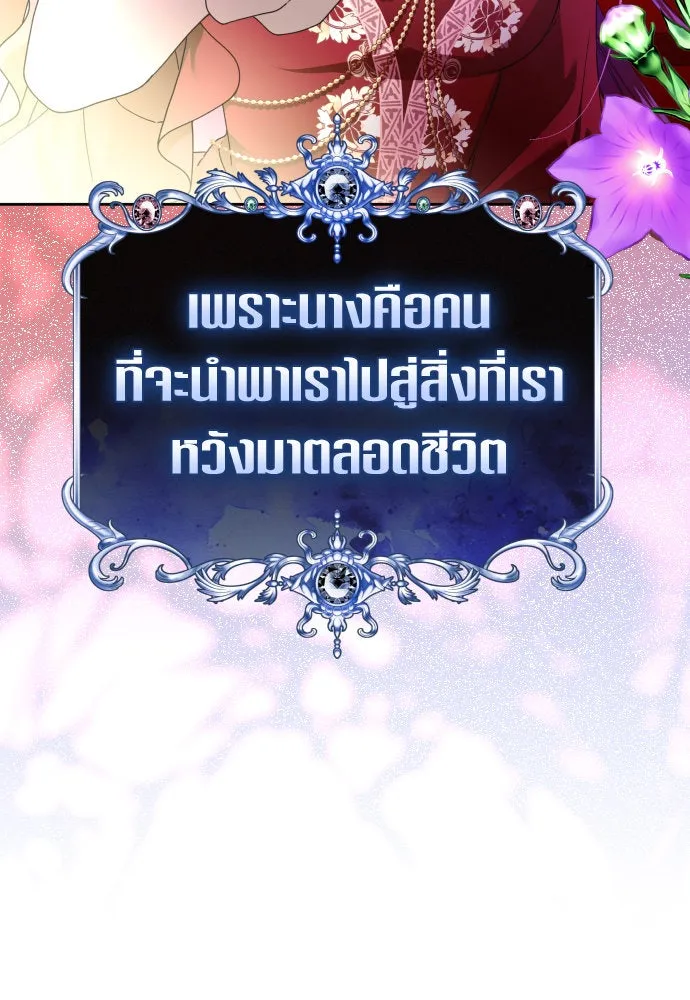 ชิงชีวิตพลิกลิขิตชะตา ตอนที่ 233. ช่วงเวลาของสุนัขกับหมาป่า(1) รูปที่ 101