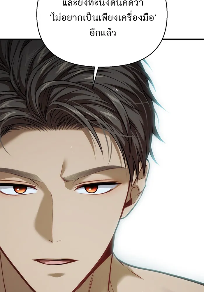 ห้องนอนลับของเจ้าหญิงต้องสาป ตอนที่ 124 หญิงชายในโพรงถ้ำ รูปที่ 58