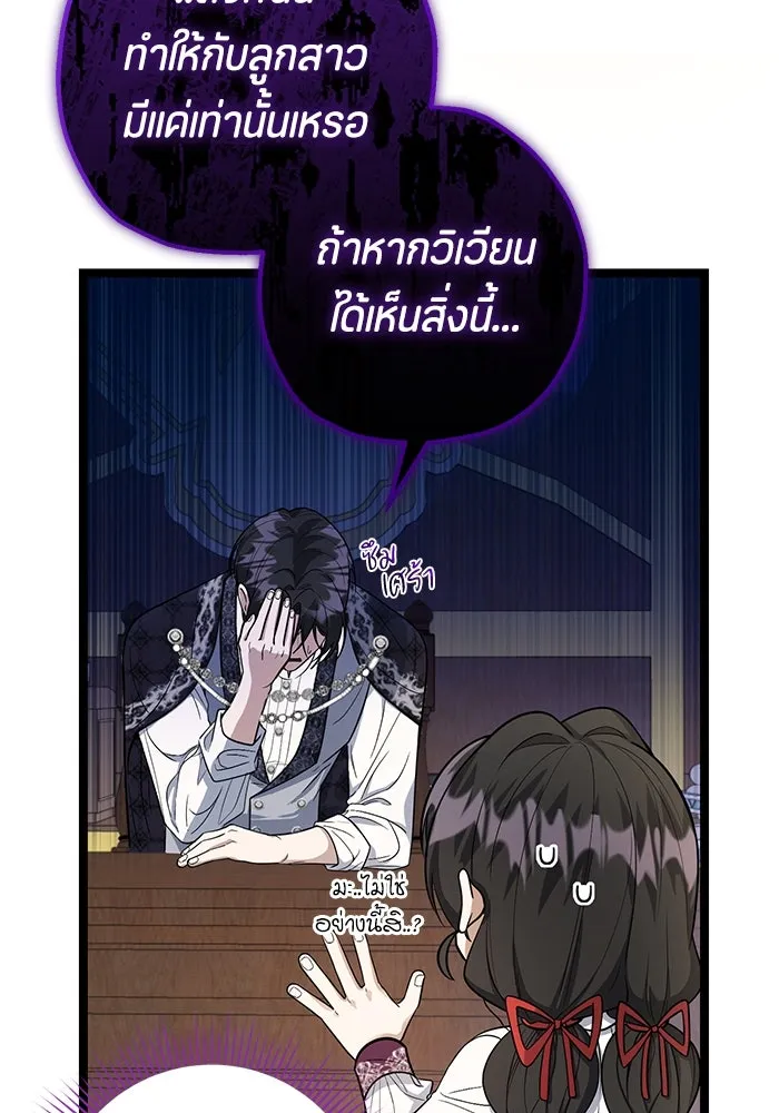 ป๊ะป๋าขา หนูลาแล้ว ตอนที่ 17 รูปที่ 16