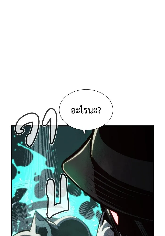 The Lone Necromancer ตอนที่ 32 รูปที่ 82