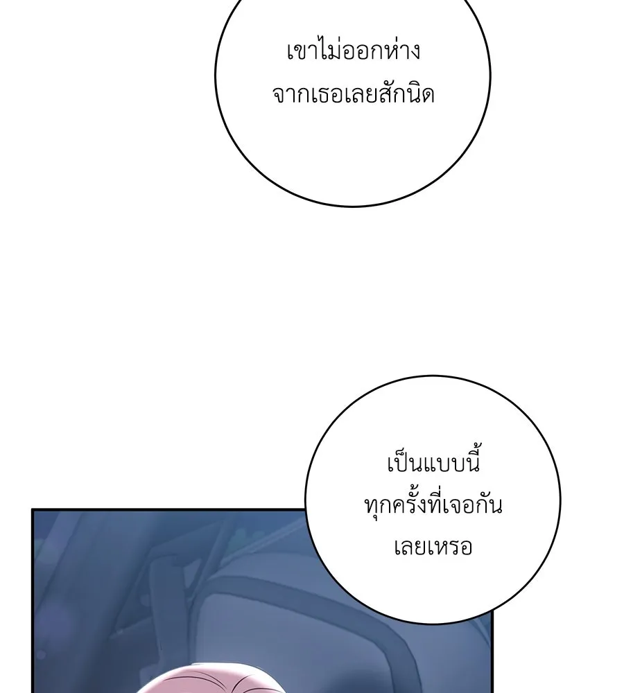 คิมหันต์นิรันดร ตอนที่ 31 รูปที่ 140