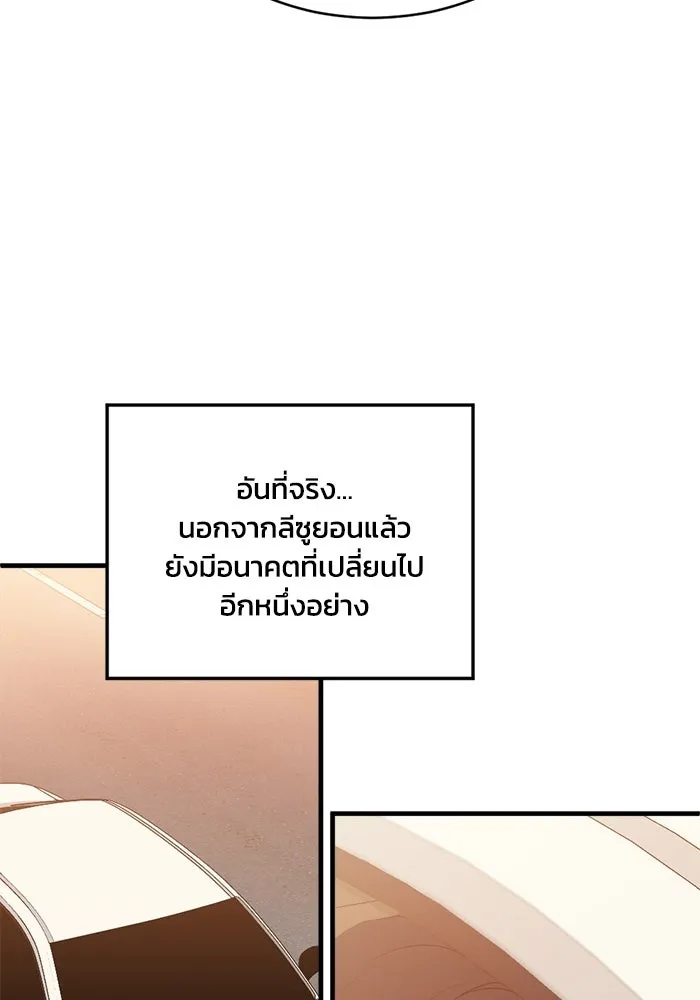 ชีวิตรักฉบับเดจาวู ตอนที่ 91 รูปที่ 49