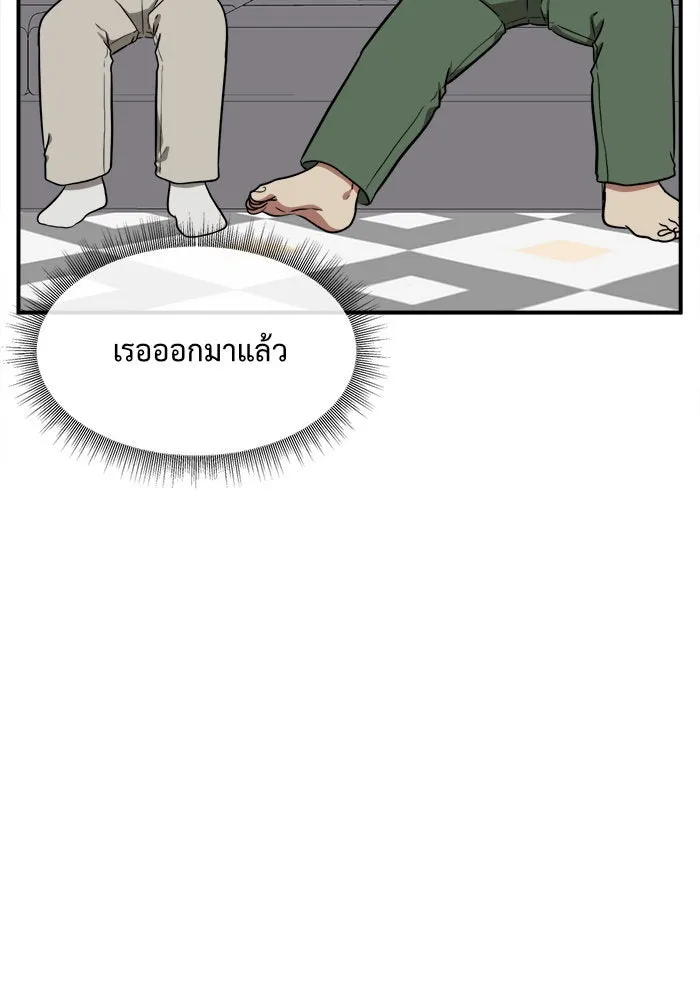 ช่วยเปลี่ยนฉันที ตอนที่ 96. เอเดน 16 รูปที่ 76