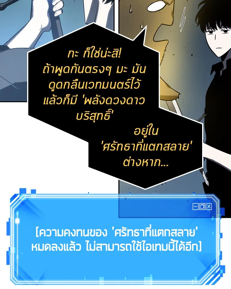 Omniscient Reader อ่านชะตาวันสิ้นโลก ตอนที่ 06 เวลาพิพากษา (1) รูปที่ 7