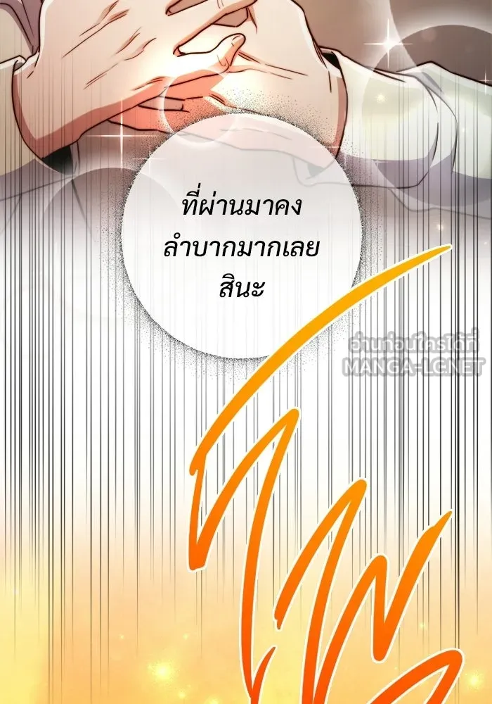 ราชินีนักบู๊ ตอนที่ 92 รูปที่ 96