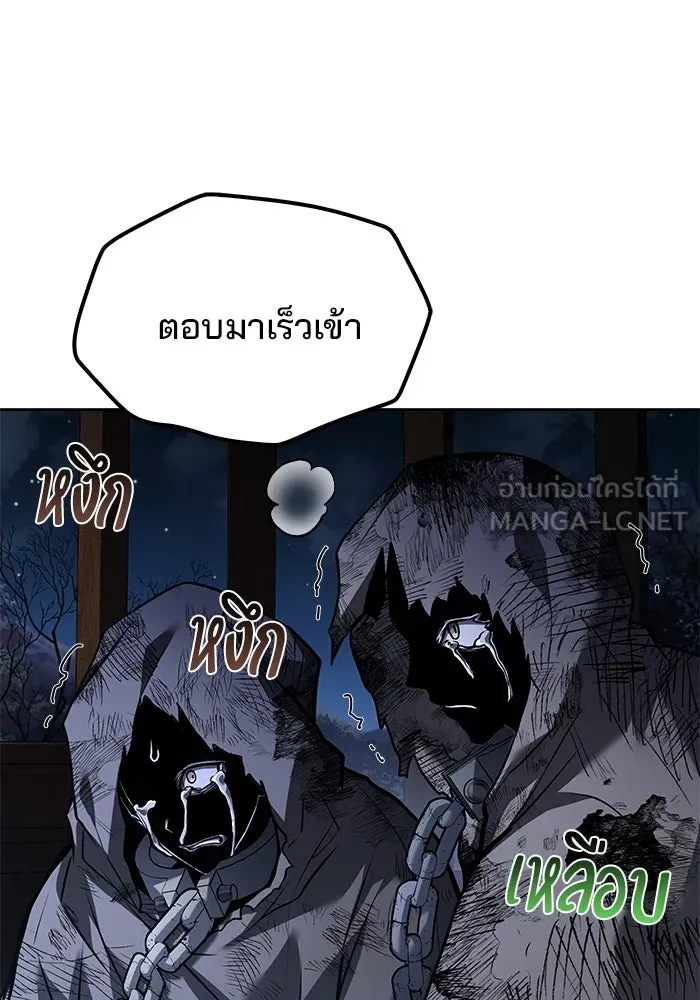 ครัวจอมเวท ตอนที่ 76 รูปที่ 12
