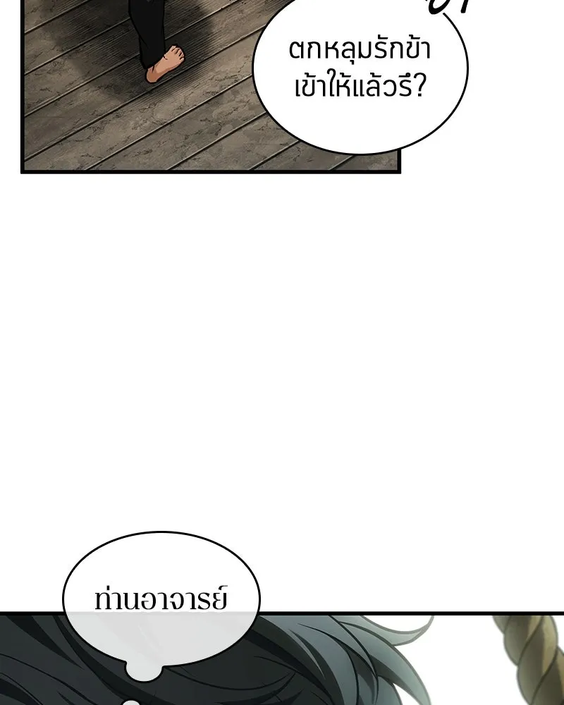 Omniscient Reader อ่านชะตาวันสิ้นโลก ตอนที่ 44 นักต้มตุ๋น (1) รูปที่ 11