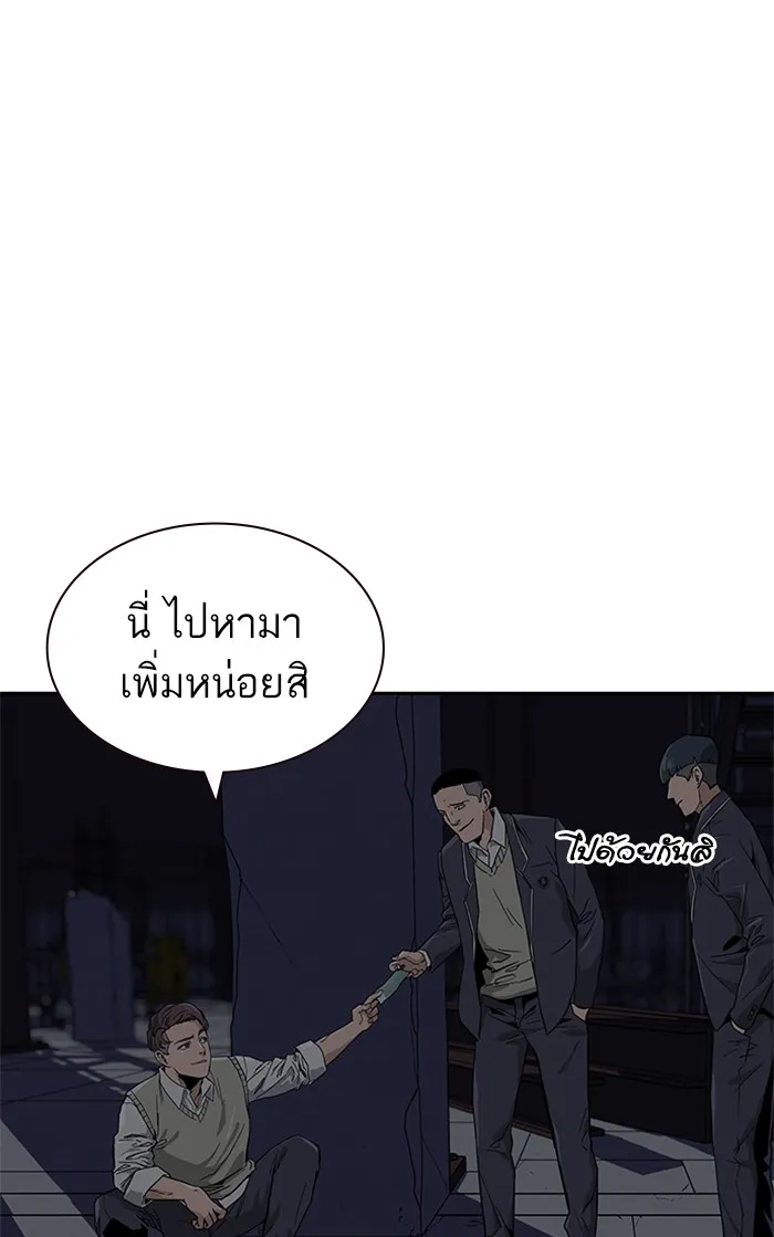เหยื่ออย่างผมต้องรอด ตอนที่ 1 รูปที่ 236