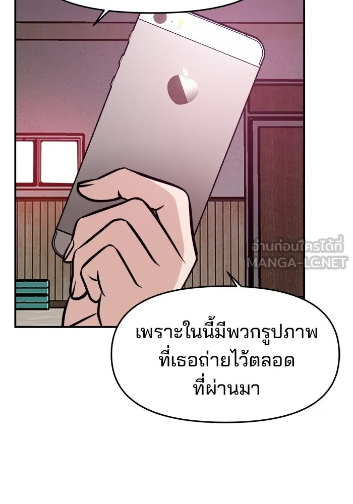 ห้องเรียนสาวแสบ ตอนที่ 25 รูปที่ 57