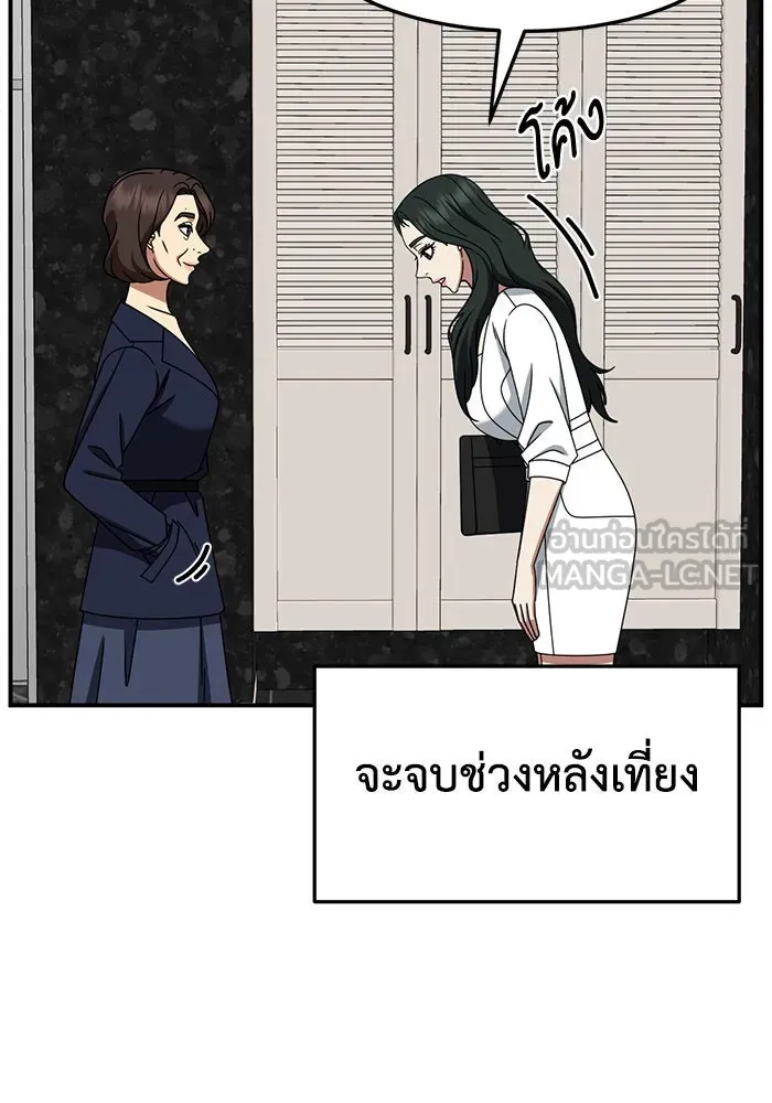 ช่วยเปลี่ยนฉันที ตอนที่ 252. ซีซัน 2 รูปที่ 93