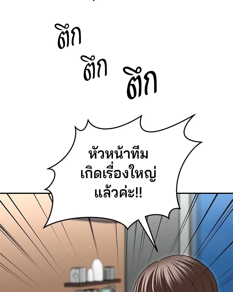 จ้า แม่คนสวย ตอนที่ 22 รูปที่ 146