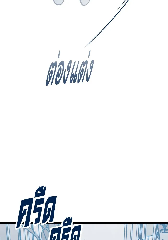 รักนี้ไม่มีรีไซเคิล ตอนที่ 72 รูปที่ 2