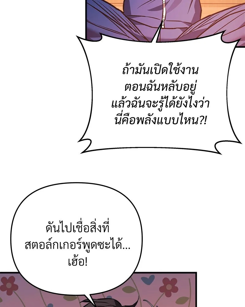 สัปดาห์นี้งดอัปตอนใหม่ ตอนที่ 16 รูปที่ 73