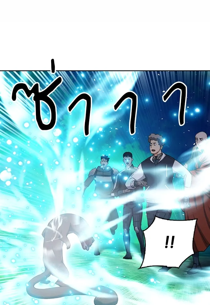 ดรูอิดแห่งสถานีโซล ตอนที่ 75 รูปที่ 118