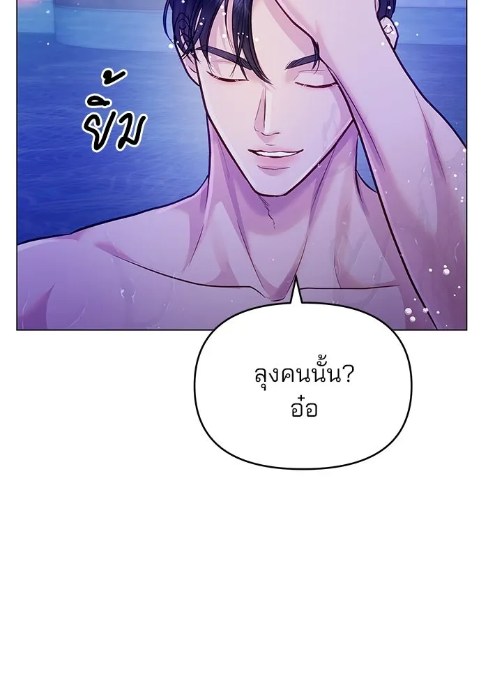 คู่มือคว้าหัวใจนายตัวร้าย ตอนที่ 66 (ตอนจบ) รูปที่ 83