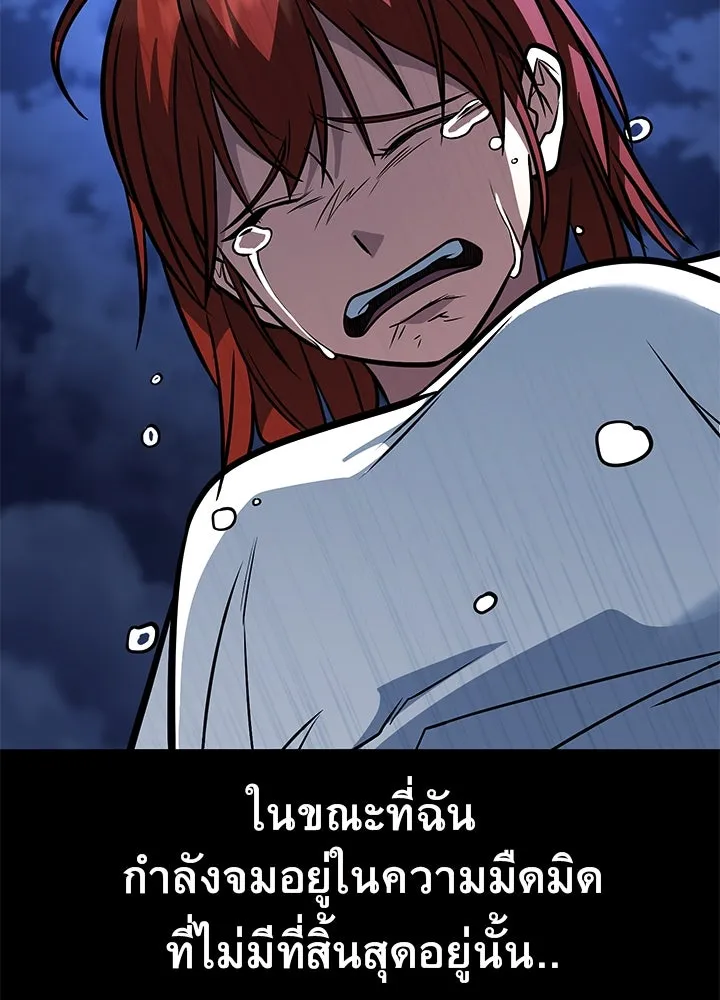 ราชาลานประลอง ตอนที่ 66 รูปที่ 100