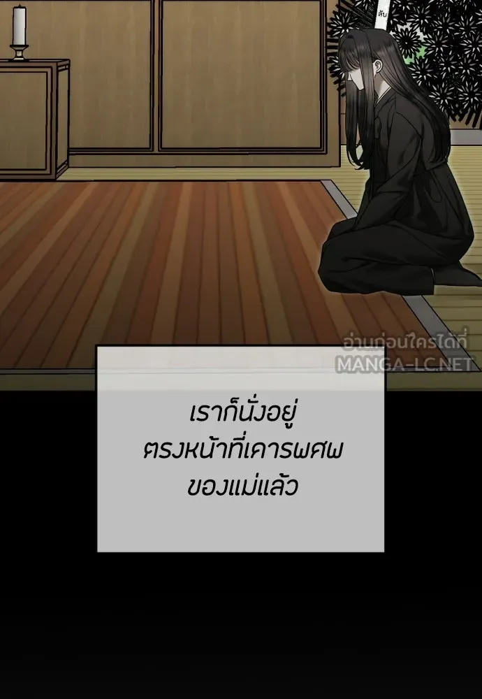 วิธีหนีตายจากนิยายโรคจิต ตอนที่ 111 รูปที่ 93
