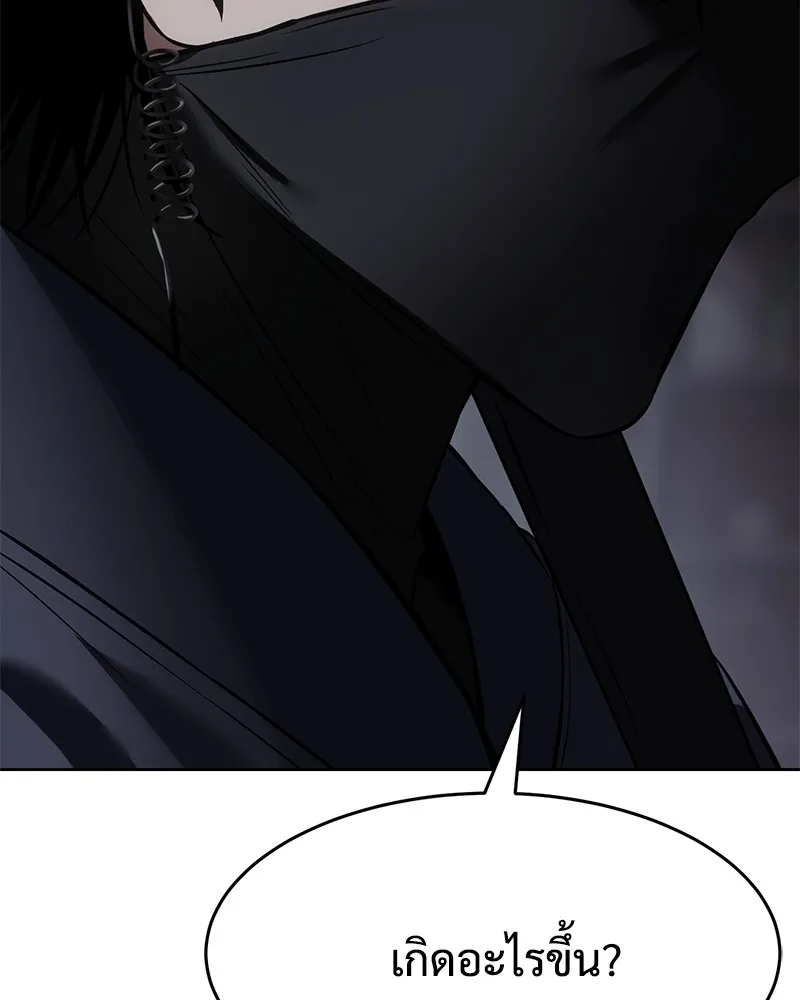 แบคXX ตอนที่ 74 รูปที่ 235