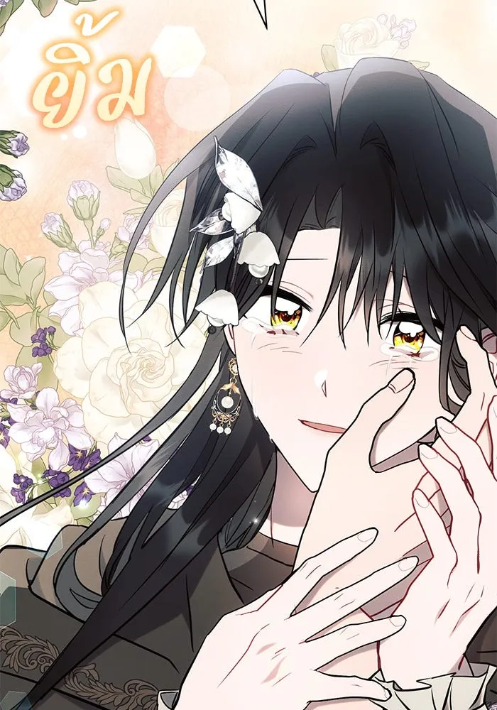 แอชสตาร์ต ตอนที่ 79 รูปที่ 92