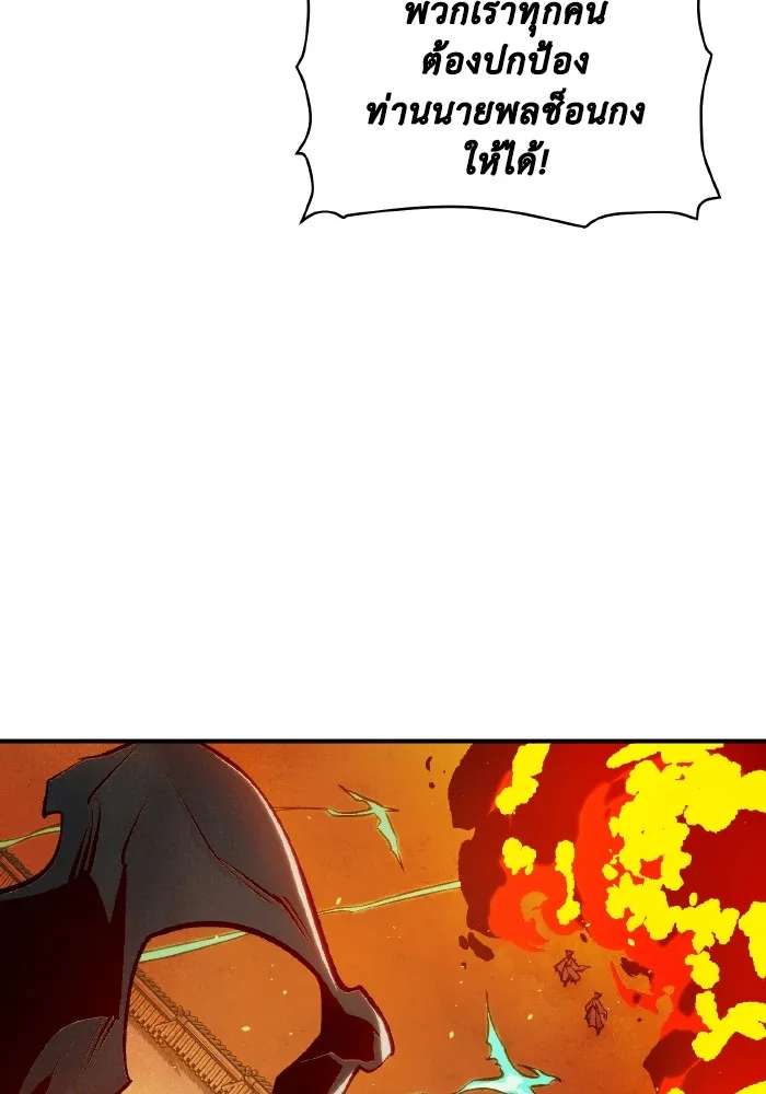 The Lone Necromancer ตอนที่ 105 รูปที่ 124