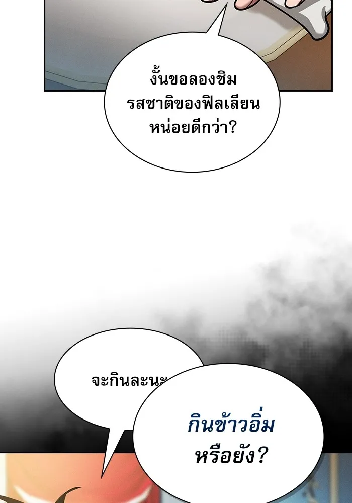 นักดาบอัจฉริยะจากอะคาเดมี ตอนที่ 18 รูปที่ 67