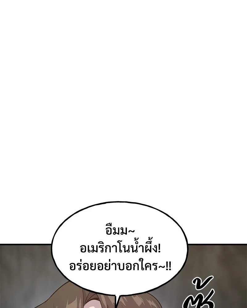 ปลูกผักพิชิตหอคอย ตอนที่ 13 รูปที่ 58