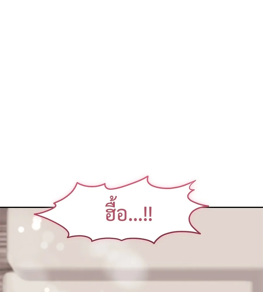 ผงาดรักนักกีฬาข้างบ้าน ตอนที่ 9 รูปที่ 146