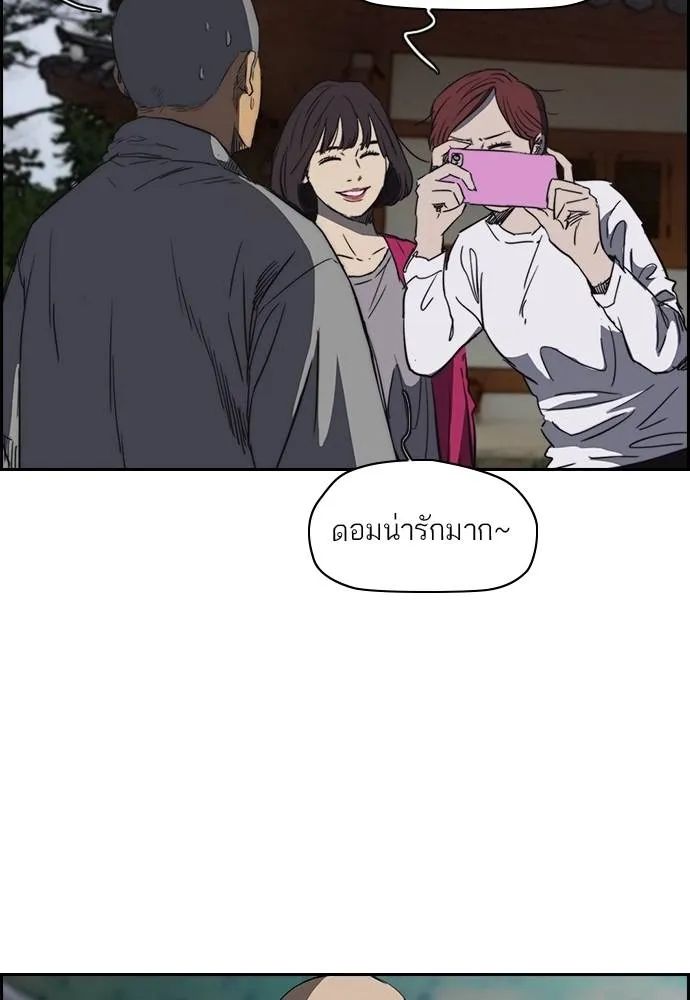 ปั่นสู้ฝัน ตอนที่ 171 รูปที่ 44