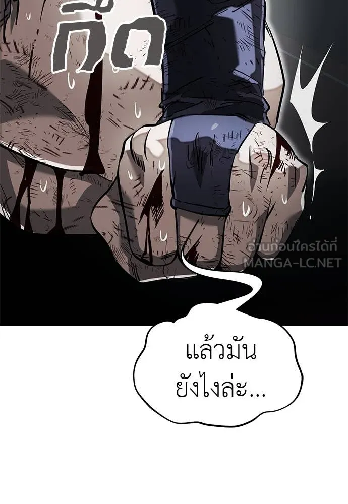 ยมราชลงทัณฑ์ ตอนที่ 97 รูปที่ 193