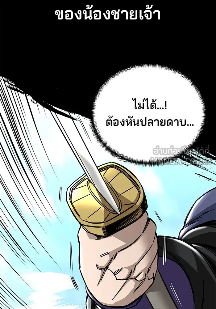 คุณปู่จอมยุทธกับหลานสาวสุดแกร่ง ตอนที่ 53 รูปที่ 153