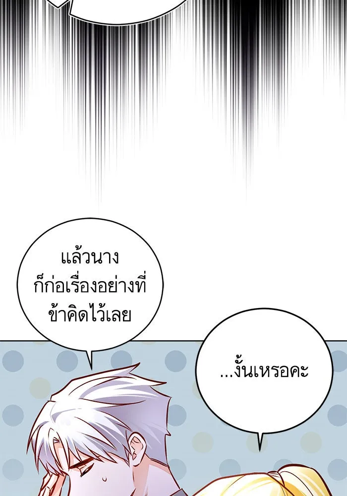 บุตรีดยุกขอไม่แต่งงานbrกับหนุ่มในฝัน ตอนที่ 47 รูปที่ 10