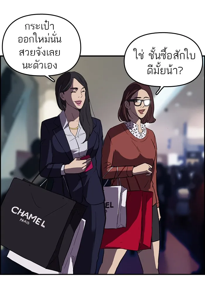 ปั่นสู้ฝันbrWind Breaker ตอนที่ 50 รูปที่ 35