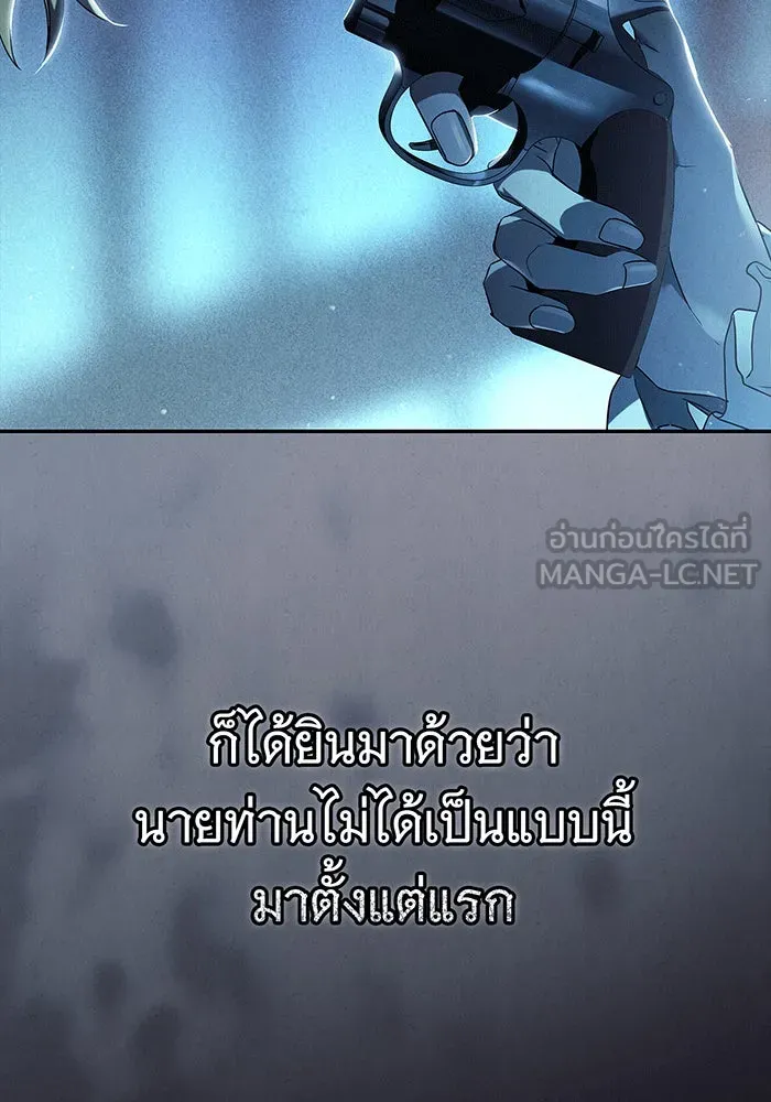 สาว(ลับ)ใช้ของท่านเคานต์ตาบอด ตอนที่ 3 รูปที่ 114
