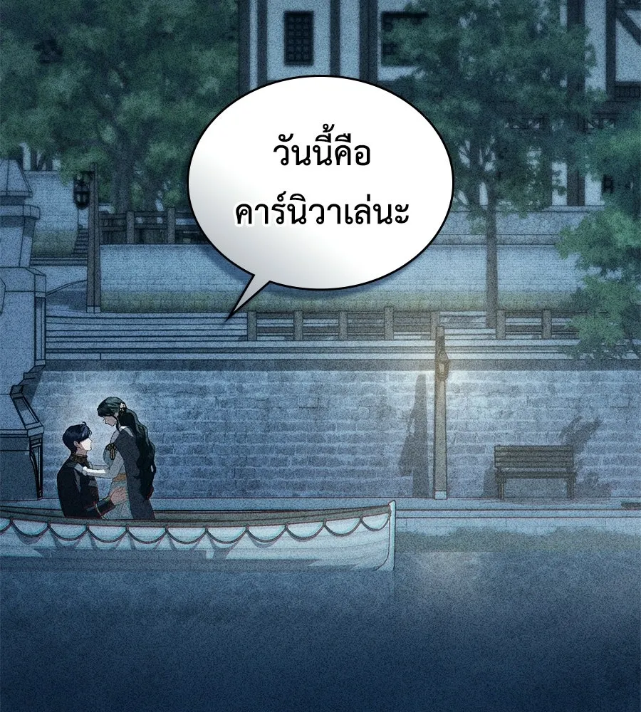เล่ห์รักชนชั้นสูง ตอนที่ 78 รูปที่ 43