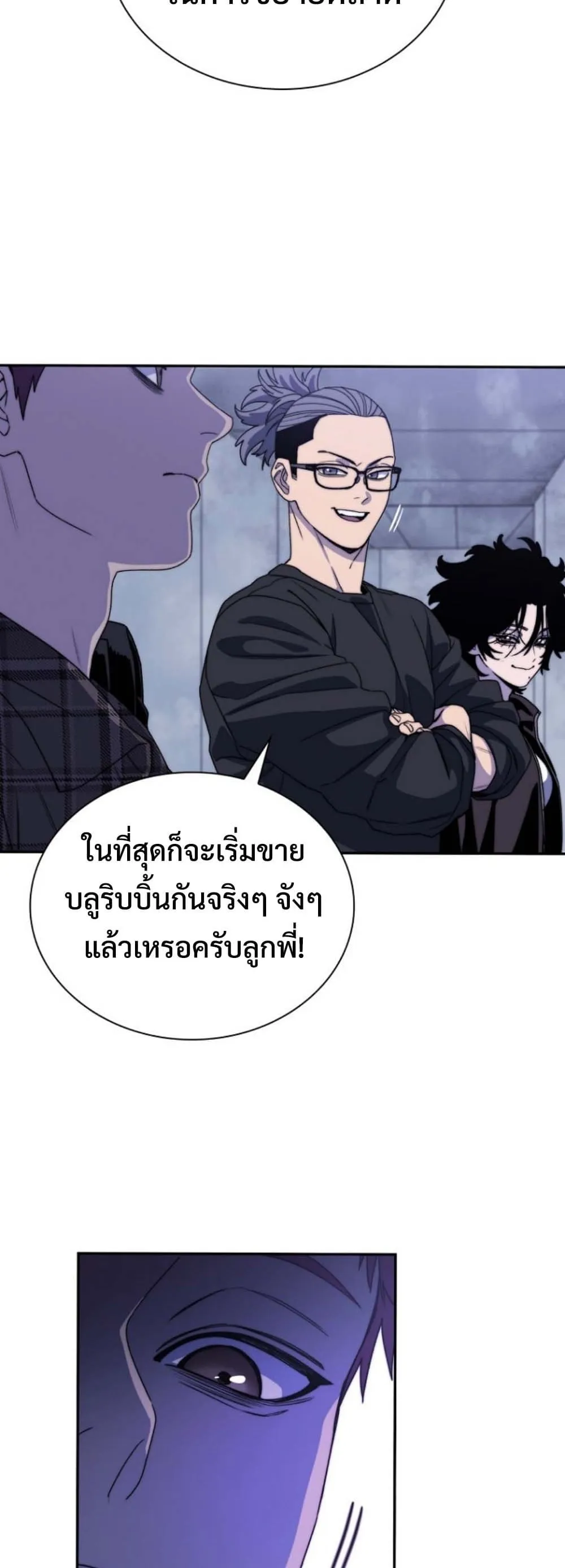 The 18-Year Old Demon King ตอนที่ ตอนที่ 6 รูปที่ 13