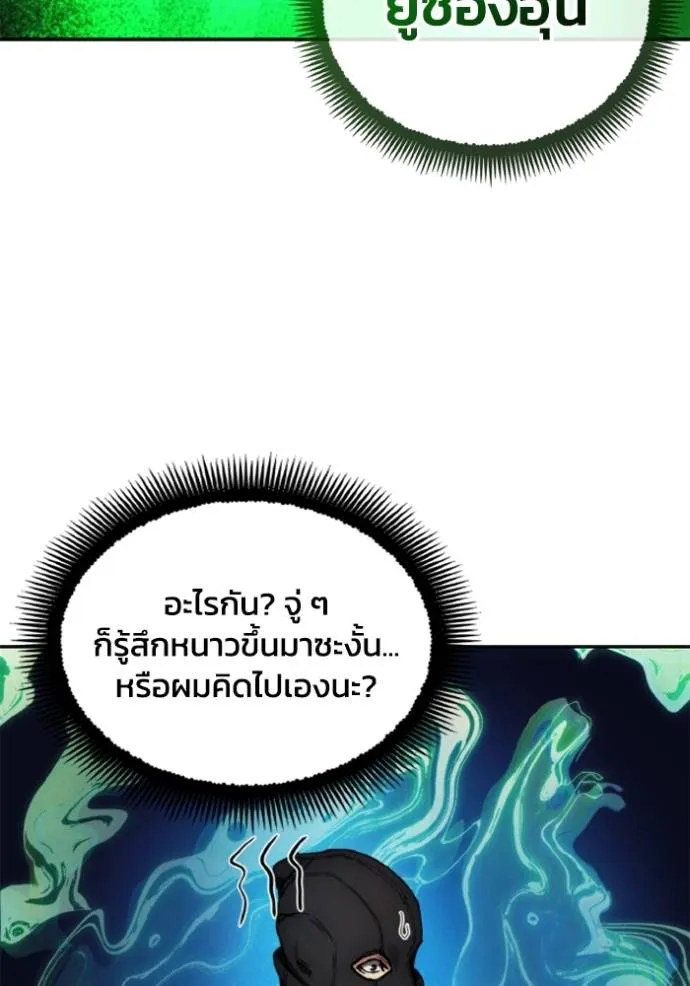 ศึกชิงบัลลังก์เทพเจ้ ตอนที่ 154 รูปที่ 53