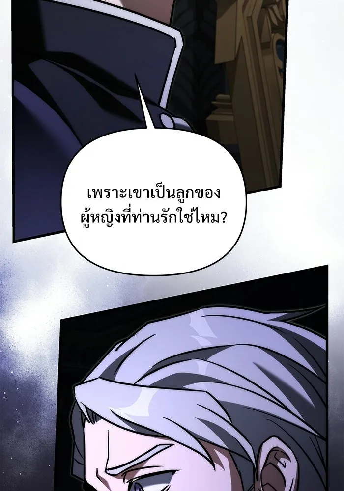 อัศวินดำล่าท้าเวลา ตอนที่ 54 รูปที่ 175