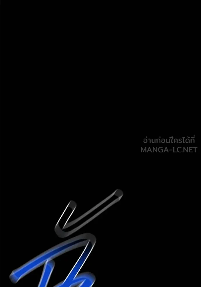 แยกร่างล่าอัตโนมัติ ตอนที่ 120 รูปที่ 96