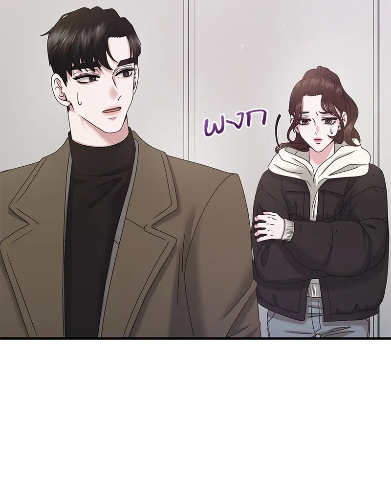 สามีที่ไม่ได้ขอ ตอนที่ 36 รูปที่ 70